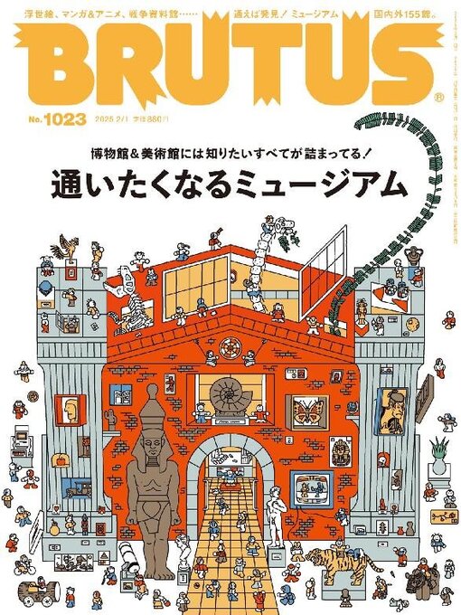 Title details for BRUTUS (ブルータス) by Magazine House, LTD (MBJ) - Available